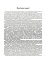 Вялікая пара!