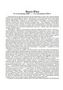 Наша Ніва. (2–га лістапада 1906 г. — 2–га лістапада 1926 г.)