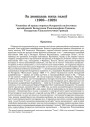 За дваццаць пяць гадоў (1903—1928). Успаміны аб працы першых беларускіх палітычных арганізацый: Беларуская Рэвалюцыйная Грамада, Беларуская Сацыялістычная Грамада