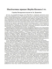 Палітычны працэс Якуба Коласа і тт. З архіву Беларускага музэю ім. Ів. Луцкевіча