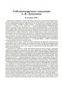 Собственноручные показания А.И. Луцкевича. 30 октября 1939 г.