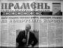 Беларускія гаворкі ў Краслаўскім раёне Латвіі: сацыялінгвістычнае  дасьледаваньне. Электроннае выданьне