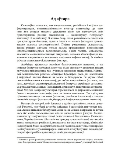 Ад аўтара