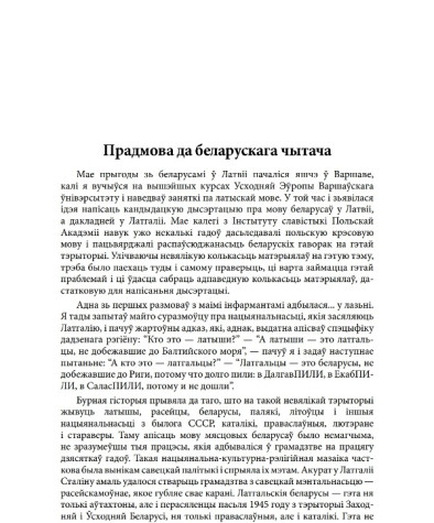 Прадмова да беларускага чытача