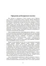 Прадмова да беларускага чытача