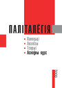 Паліталёгія = Politikwissenschaft: Паняцьці. Аналізы. Тэорыі: Асноўны курс. Электроннае выданьне