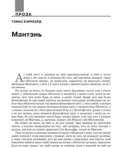 Мантэнь