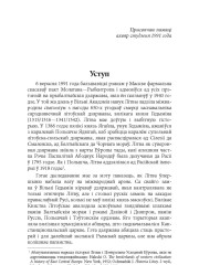 Уступ