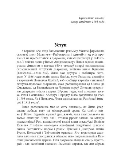 Уступ