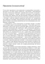 Паліталёгія = Politikwissenschaft: Паняцьці. Аналізы. Тэорыі: Асноўны курс. Прадмова ўкладальнікаў