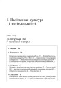 Палітычныя ідэі ў навейшай гісторыі