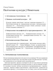 Палітычная культура ў Нямеччыне