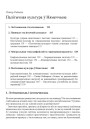Палітычная культура ў Нямеччыне