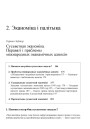 Сусьветная эканоміка. Перавагі і праблемы міжнародных эканамічных адносінаў