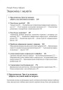 Эканоміка і экалёгія