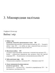Вайна і мір