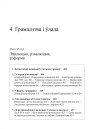 Эвалюцыя, рэвалюцыя, рэформа 