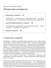 Лібэральная дэмакратыя