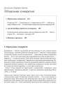 Лібэральная дэмакратыя