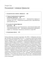  Італьянскі і нямецкі фашызм