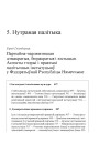 Партыйна-парлямэнцкая дэмакратыя, бюракратыя і юстыцыя. Аспэкты тэорыi і практыкi палiтычных інстытуцыяў у Фэдэратыўнай Рэспублiцы Нямеччыне