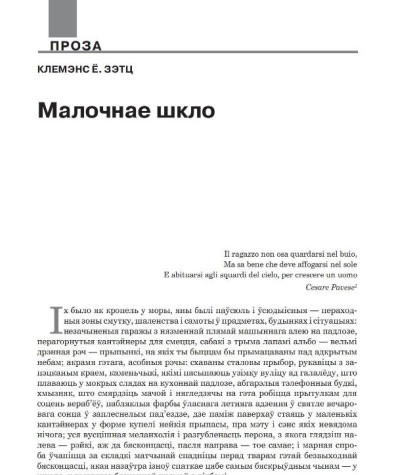 Малочнае шкло