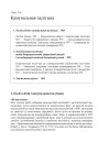 Камунальная палітыка