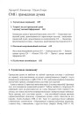 СМІ і грамадзкая думка