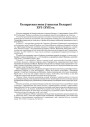 Беларуская мова ў школах Беларусі XVI і XVII ст.
