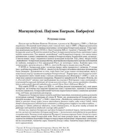 Магнушэўскі. Паўлюк Багрым. Баброўскі