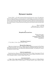 Вучыся і маліся