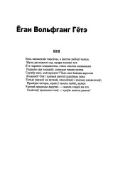 Вось запаведнік чароўны...