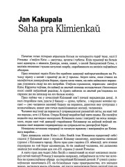 Saha pra Klimienkaŭ