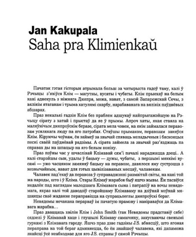 Saha pra Klimienkaŭ