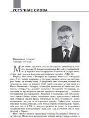 Уступнае слова