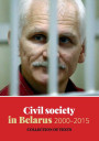 Civil society in Belarus 2000–2015. Collection of texts
