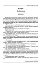 Агітатар. Малюнак