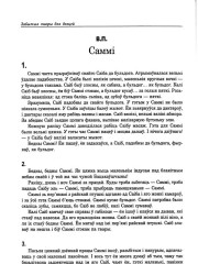 Саммі