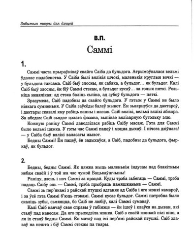 Саммі