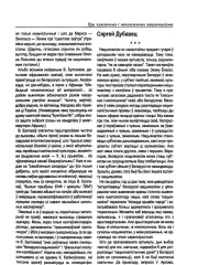 Нацыяналізм як самастойны прадмет гутаркі... 