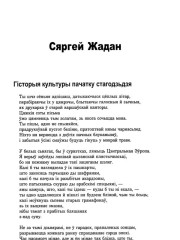 Гісторыя культуры пачатку стагодзьдзя