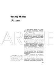Вільня