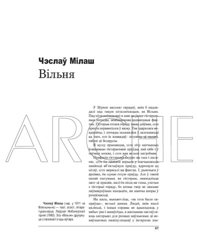 Вільня