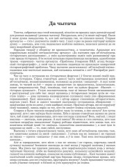 Да чытача
