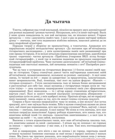 Да чытача