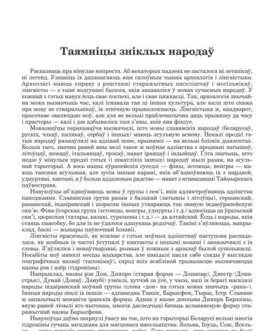 Таямніцы зніклых народаў