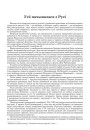 Усё пачыналася з Русі