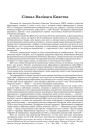 Сімвал Вялікага Княства