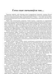 Гэты сцяг пачынаўся так…