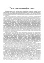 Гэты сцяг пачынаўся так…